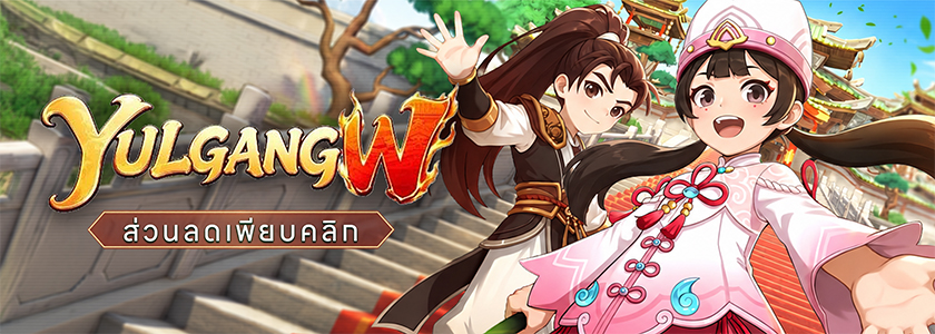 Yulgang W
